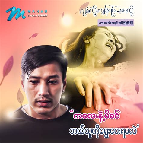 ပြီးချင်နေပြီ ပြီးချင်နေပြီ နဲ့ပြောတဲ့စော်လေး .